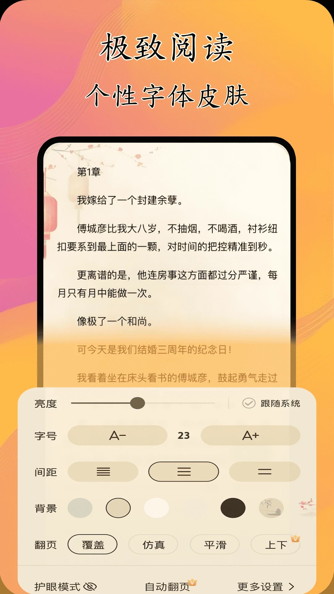 猫腻小说阅读器会员免登录