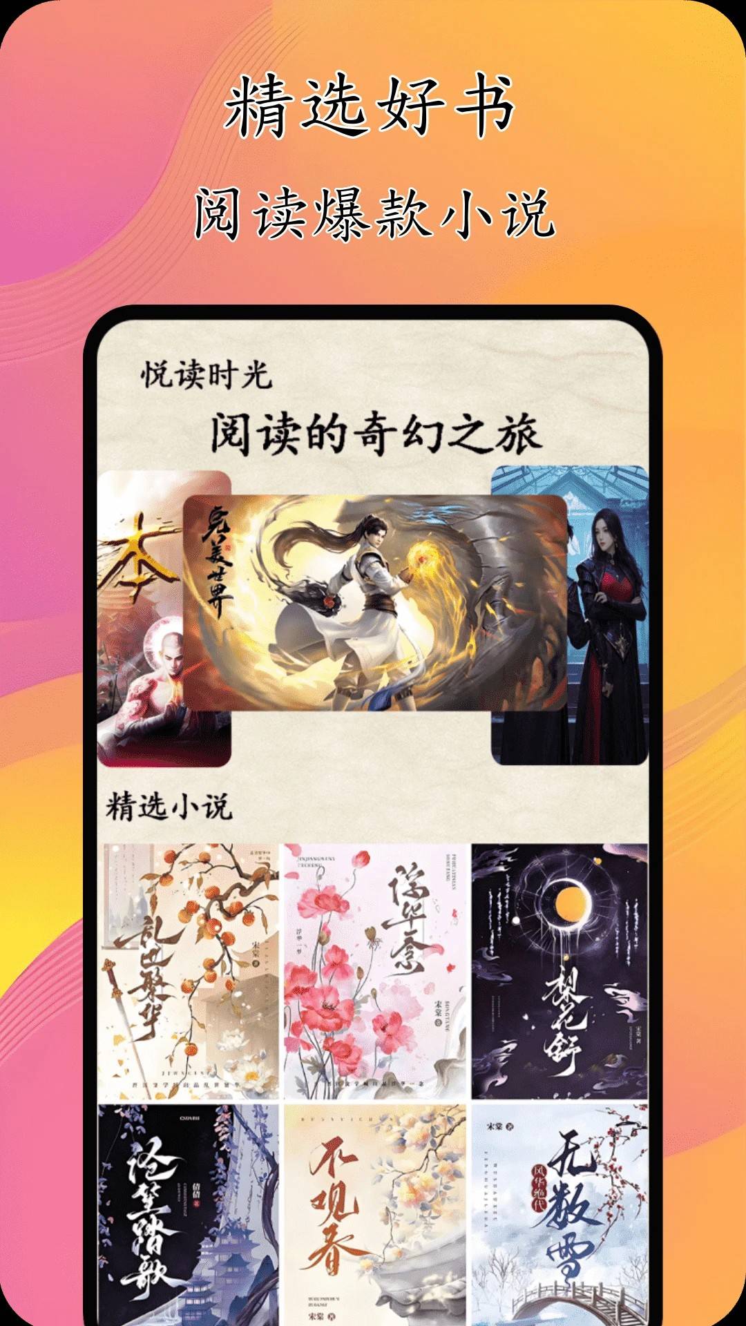 猫腻小说阅读器官网版