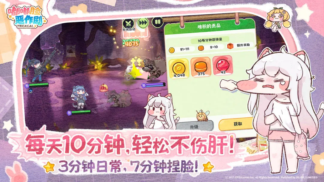 嘟嘟脸恶作剧存档版