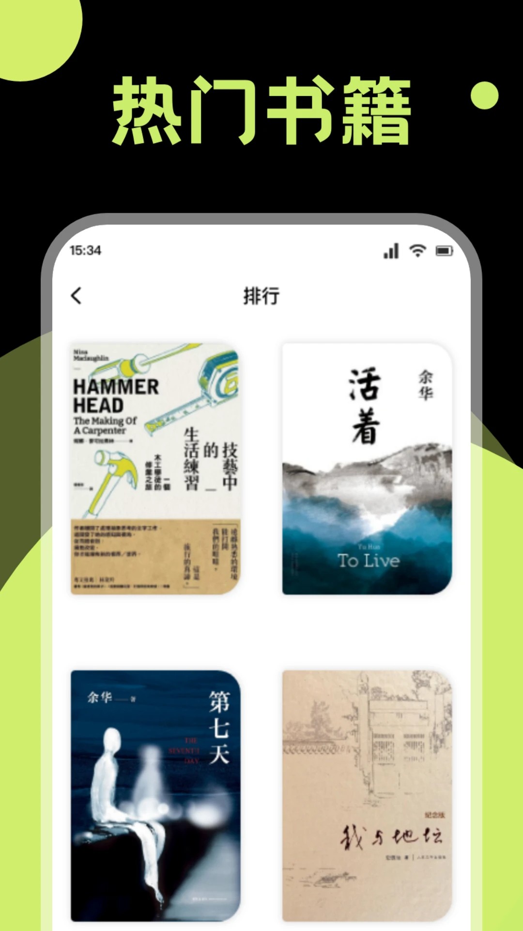 锤子小说阅读器安卓正版