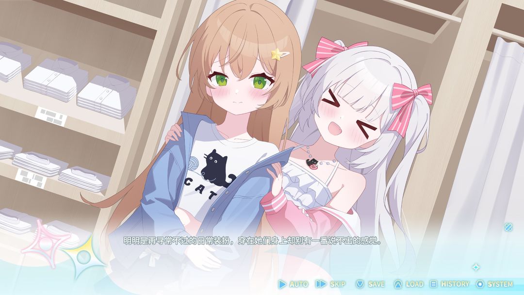 永恒与星辰与日常测试版