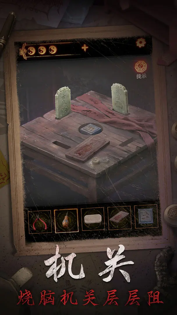 缠重山2冥玉钞单机版