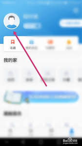 如何解绑ccb建融家园手机号