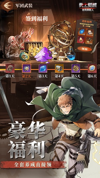 勇士觉醒：自由之翼离线版