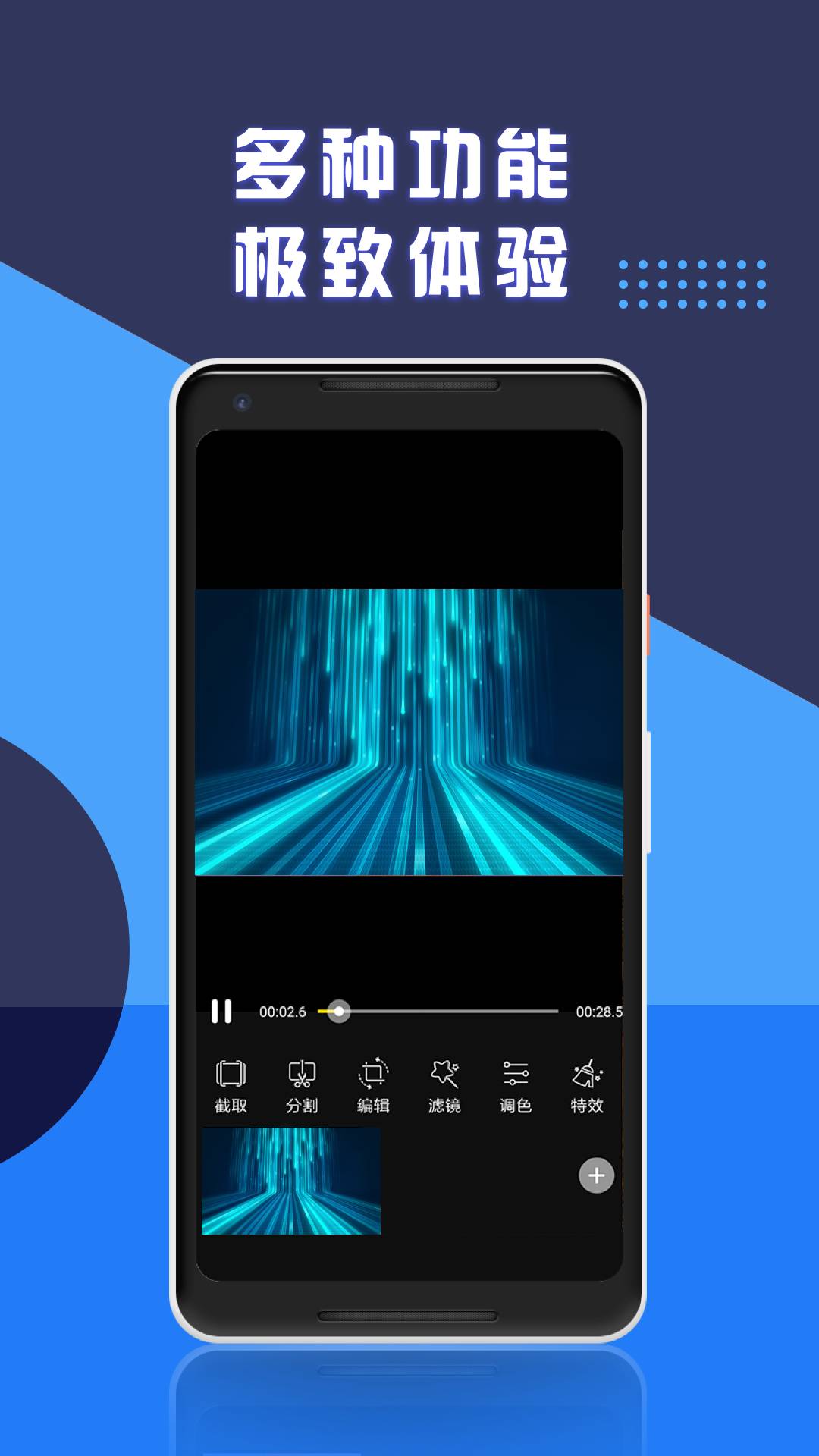 视频剪辑专业版全新版本