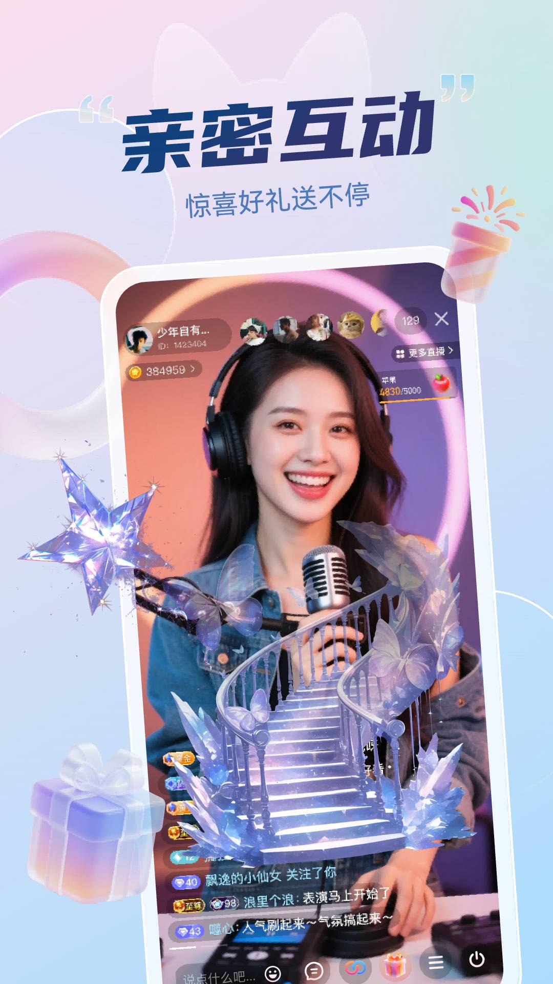 妙度直播会员免登录