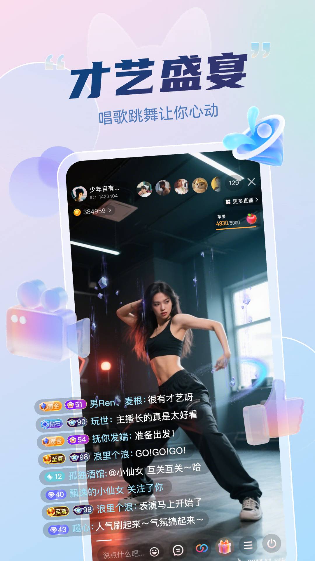 妙度直播官方正版