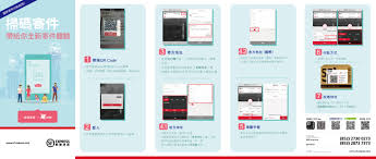 顺丰速运扫码查件官方APP在哪