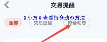 小方如何查看预留信息