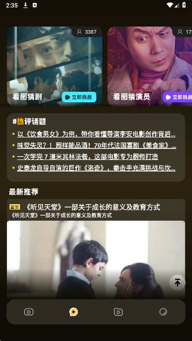 红叶影视手机版