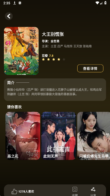 红叶影视全新版本