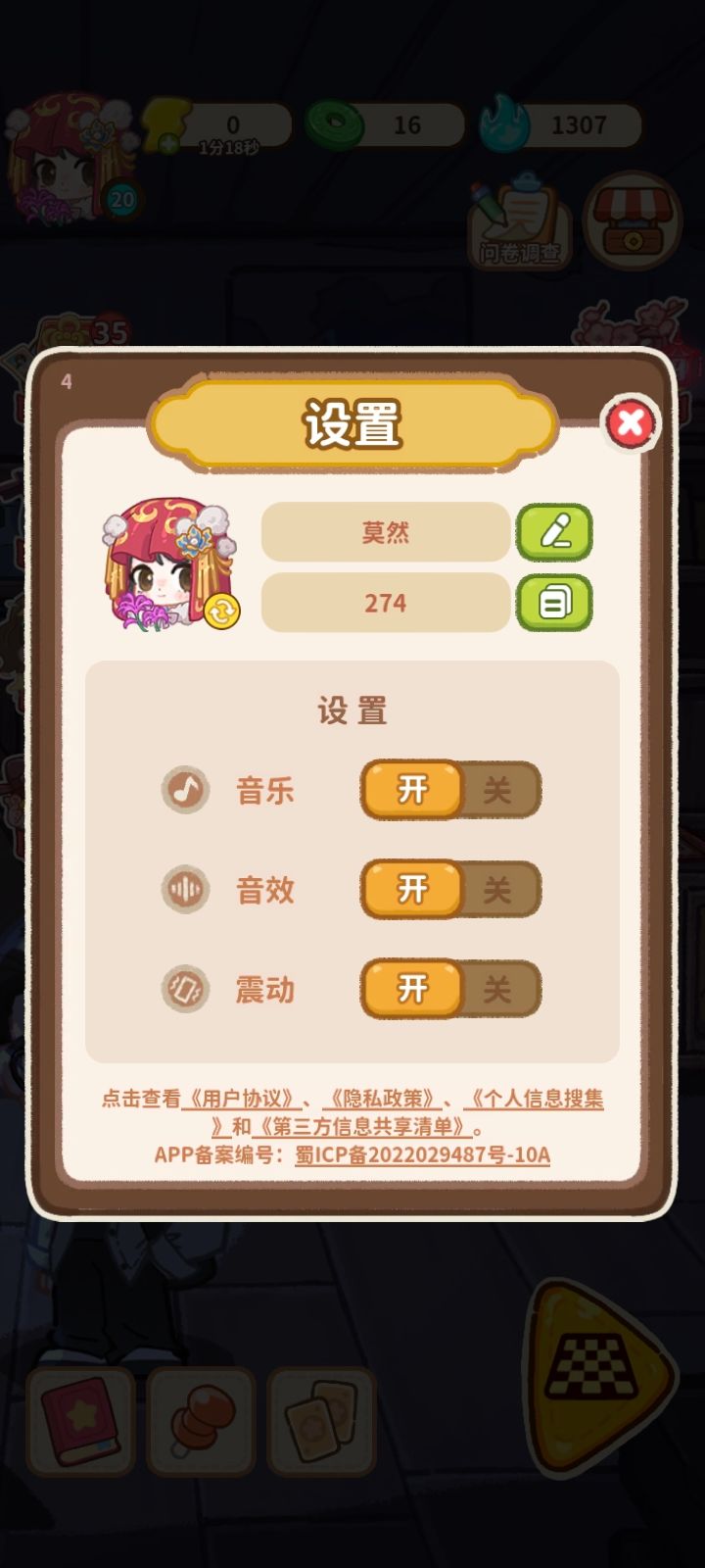 萤火夜话完整版