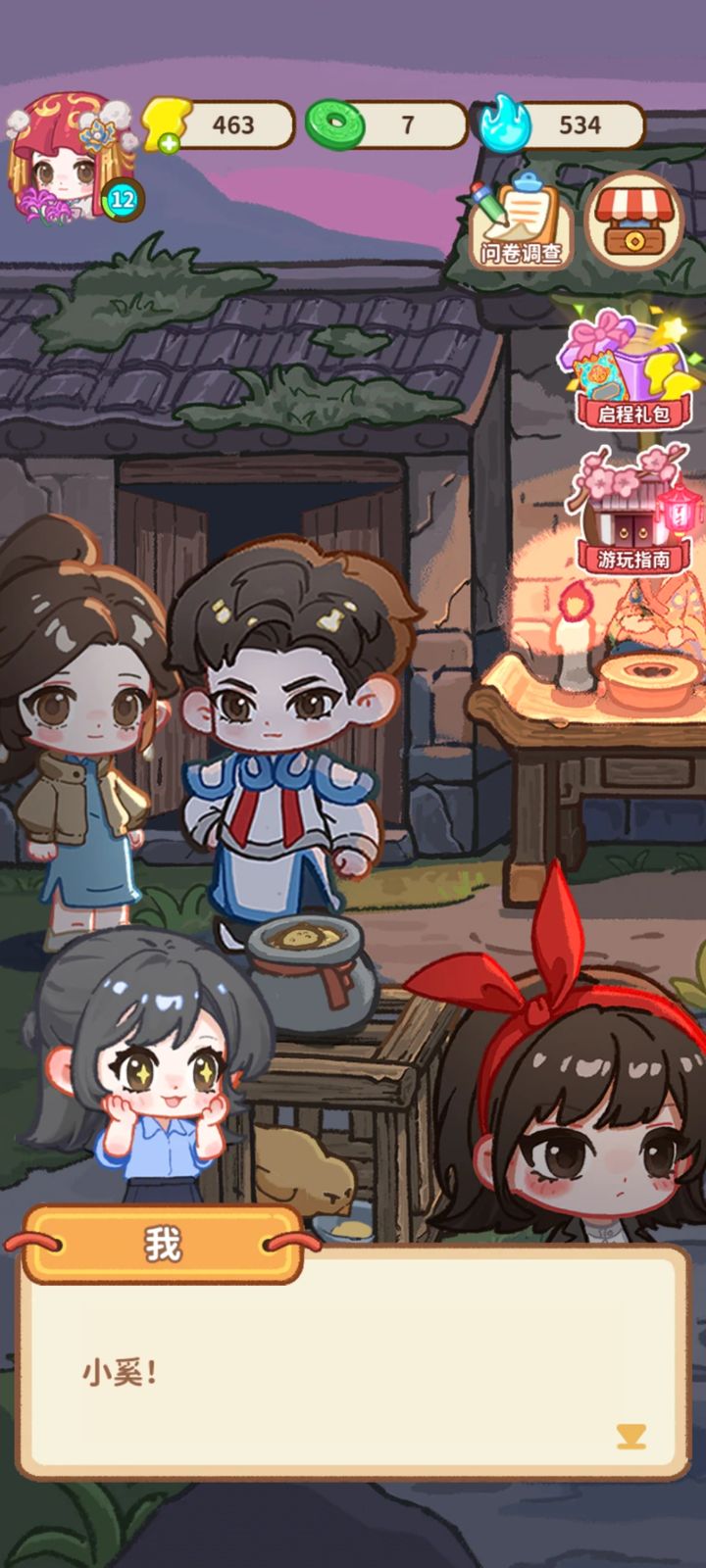 萤火夜话中文版