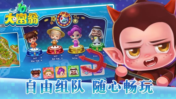 大富翁10修改版