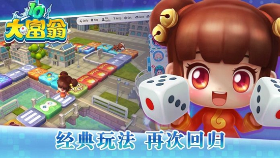 大富翁10完整版