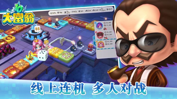 大富翁10官方版