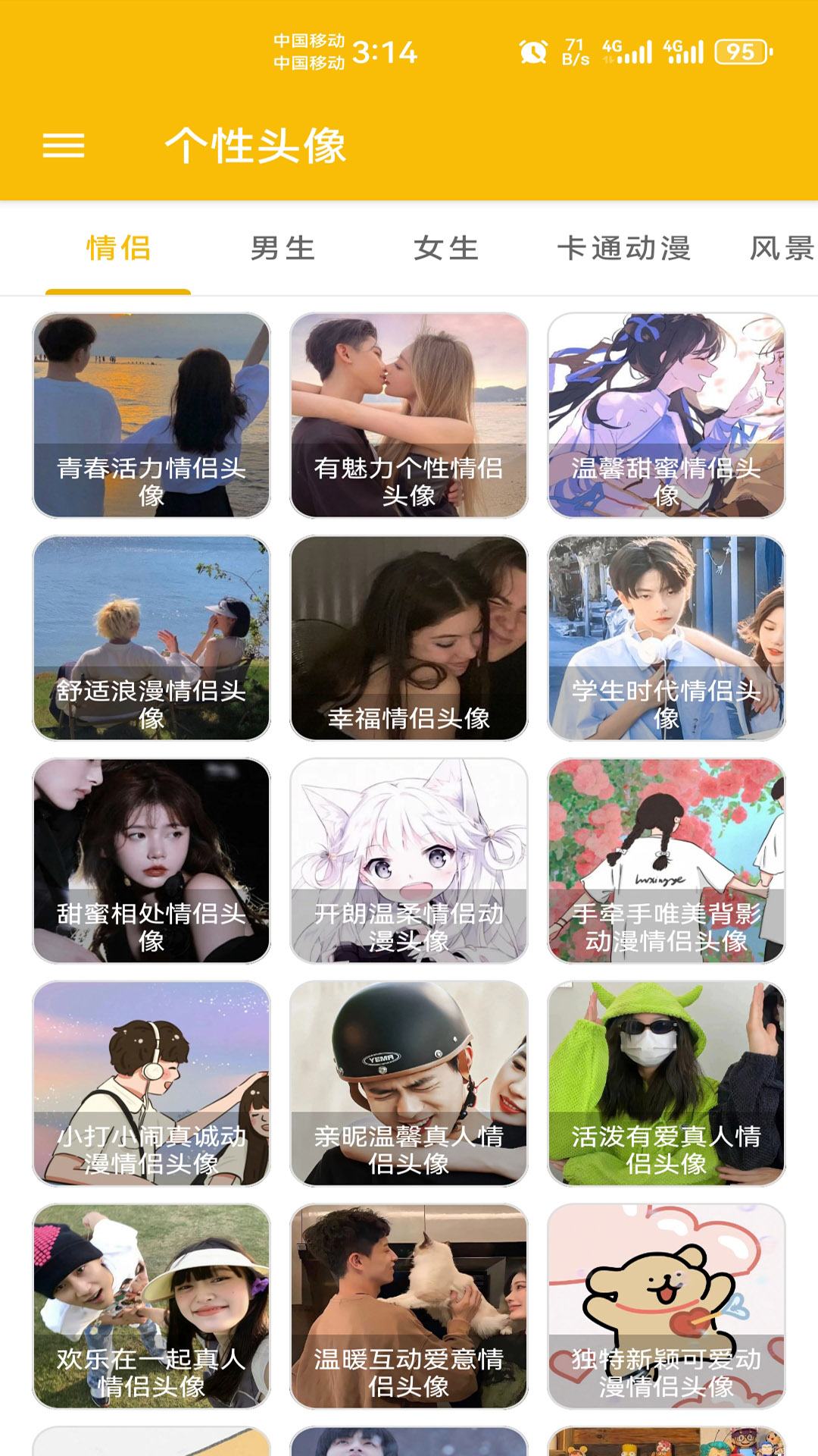 头像定制纯净版