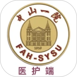 掌上中山一院医护全新版本