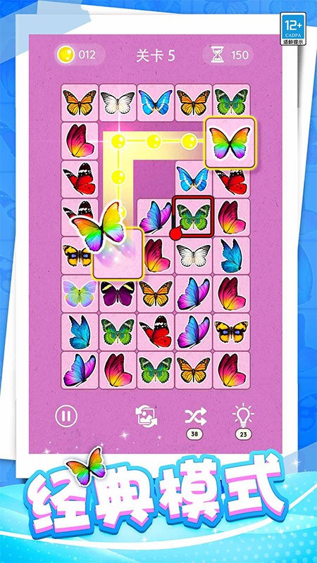 开心连一连精简版