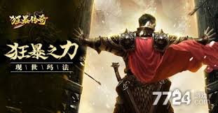 狂暴传奇职业怎么选