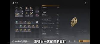 燕云十六声满级买啥材料好