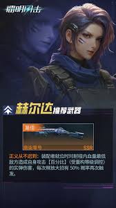 镭明闪击赫尔达怎么玩