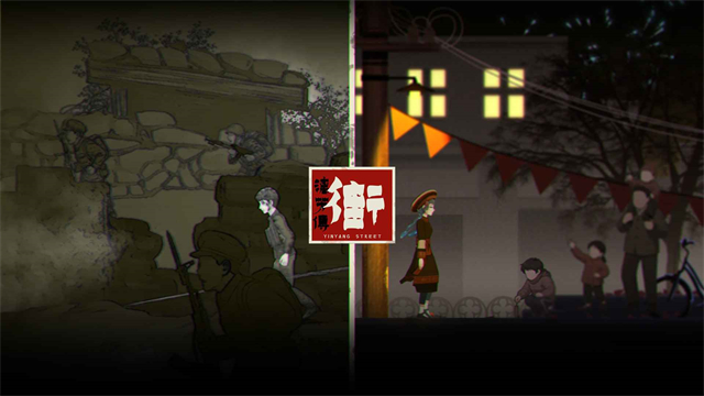 街漓芳传单机版