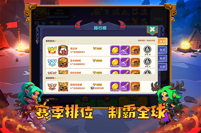 小镇冒险家自走棋存档版