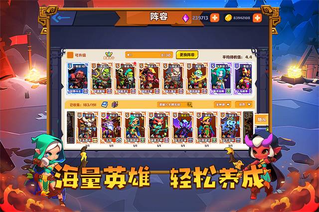 小镇冒险家自走棋离线版