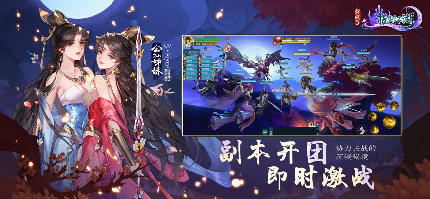 剑网3指尖江湖修改版