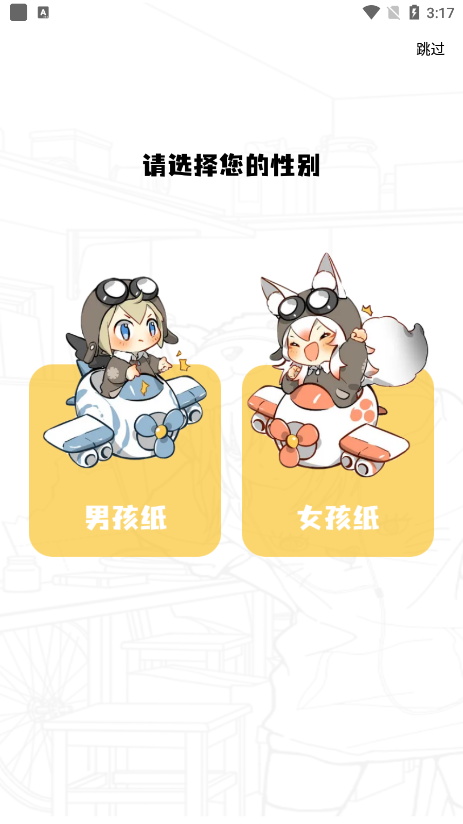 漫画星漫画安卓正版