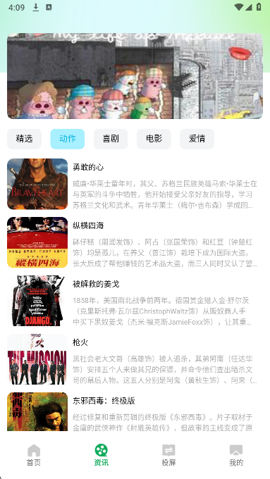 2345影视大全免费正版