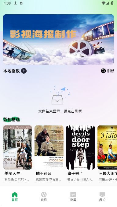 2345影视大全会员免登录