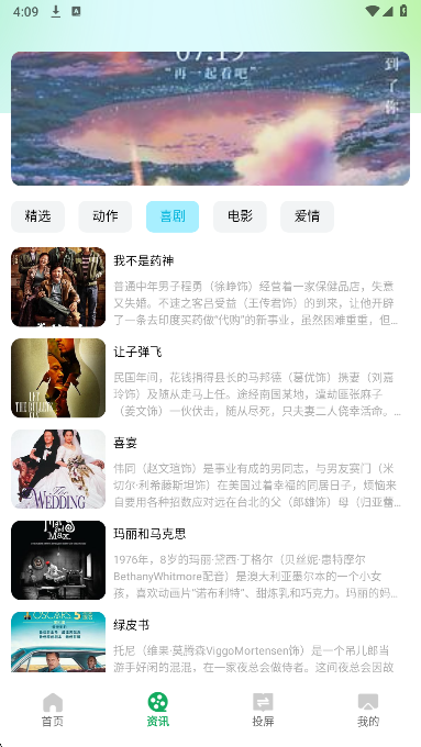 2345影视大全自定义版