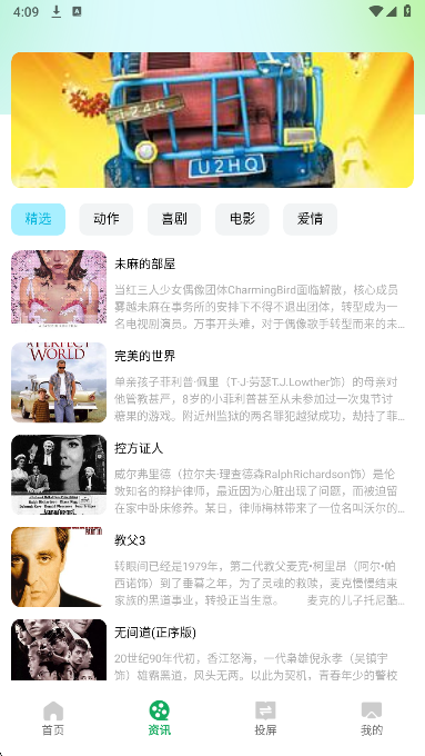 2345影视大全老版本