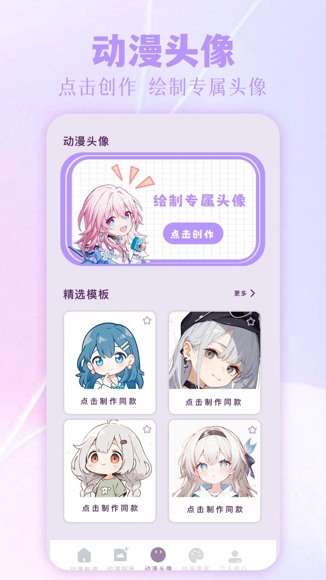 写轮眼漫画会员免登录