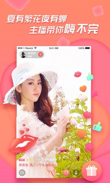 足迹直播2026最新版