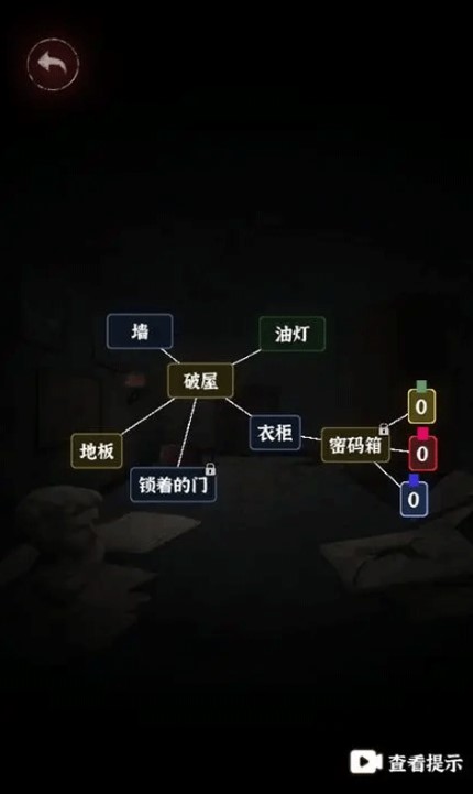 文字逃脱先行服