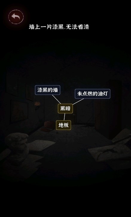 文字逃脱中文版