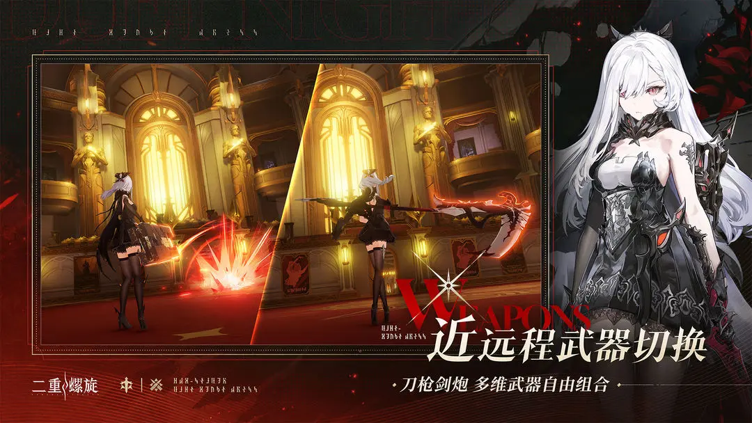 二重螺旋去更新版