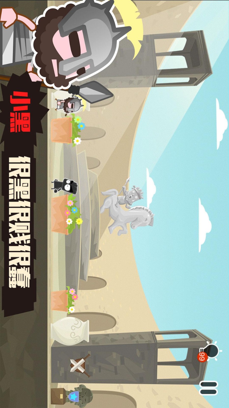 小黑的宝藏2完整版