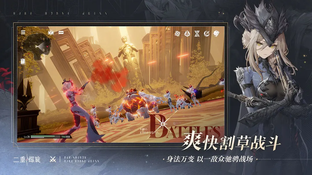 二重螺旋精简版