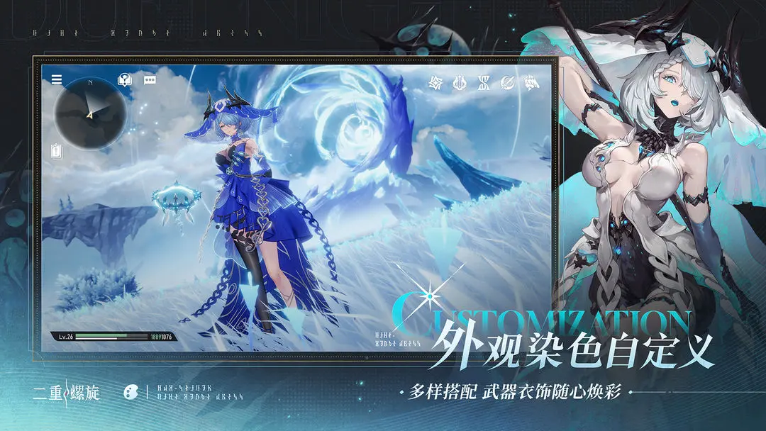 二重螺旋修改版