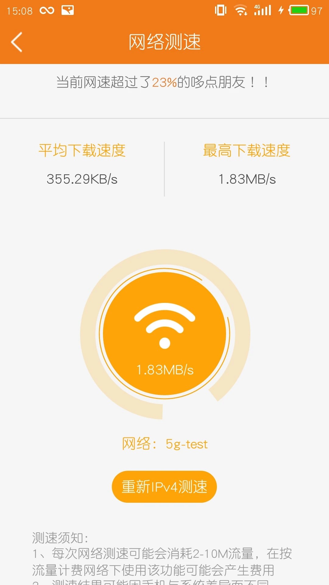 哆点IPv6助手手机版
