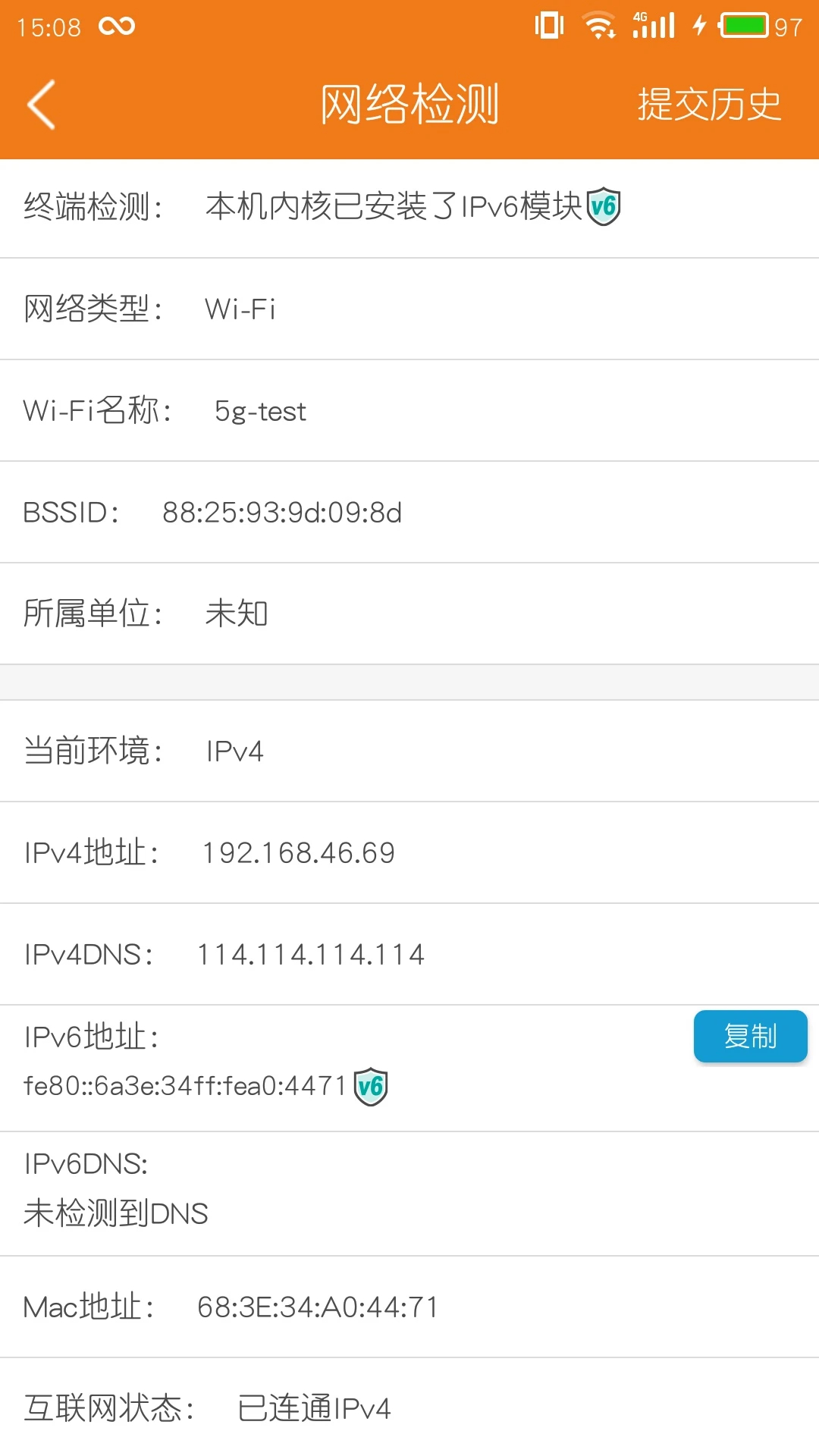 哆点IPv6助手免费正版