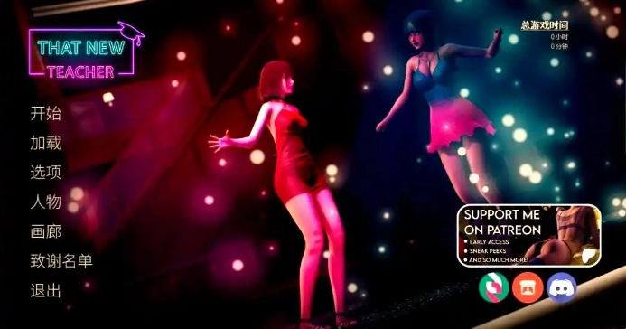 那位新老师汉化版