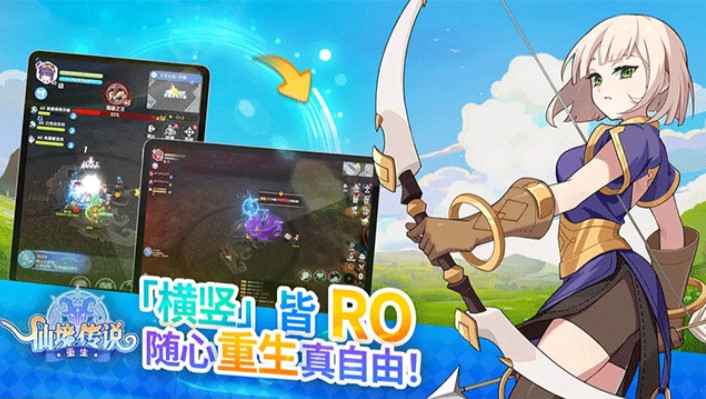 仙境传说重生正版