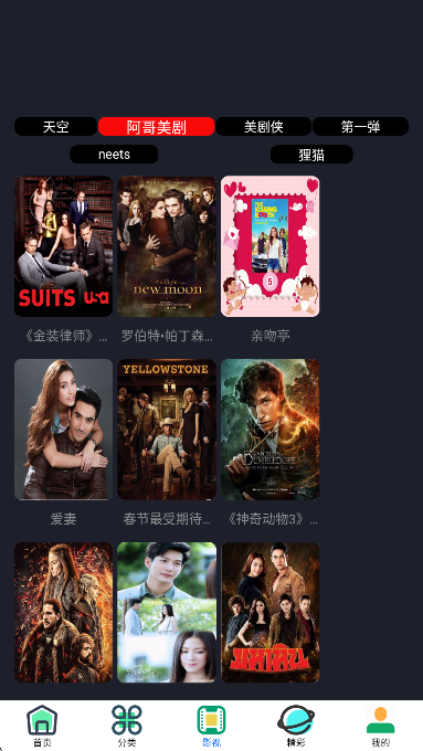 东明影视无会员