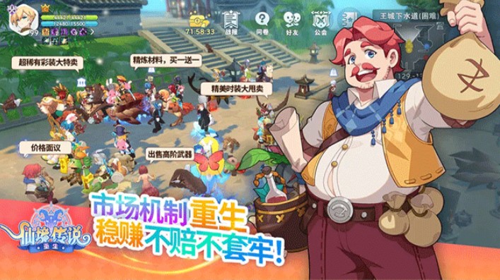 仙境传说重生免广告版