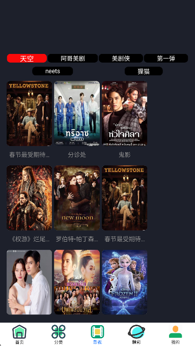 东明影视自定义版